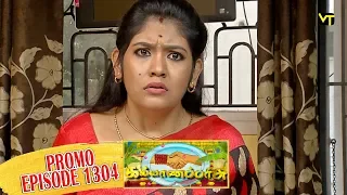 Kalyanaparisu Tamil Serial - கல்யாணபரிசு | Episode 1304 - Promo | 08 June 2018 | Sun TV Serials