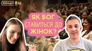 Жінки в сімʼї і в Церкві, як все влаштовано? | Podcast Ep.11