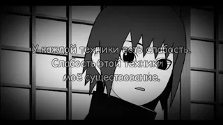 Цитаты из Наруто Итачи  Итачи amv