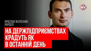 Захід знає, хто символи корупції в ниніншній владі / Ярослав Железняк