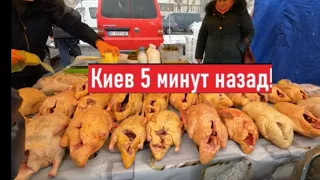 Украина сегодня! Что сейчас гребут на рынке в Киеве?