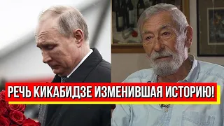 Могила путина! Жестокий сценарий – Кикабидзе предупредил: "россияне зароют", диктатору конец!