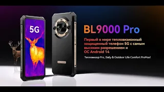 Blackview BL9000 Pro.  Тепловизор в кармане.