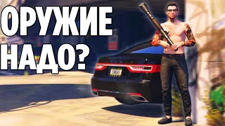 ЗАКУПИЛСЯ ОРУЖИЕМ ДЛЯ НАЛЕТА НА БАНДЫ! (GTA 5 RP / RADMIR)