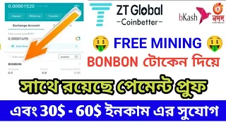 ZT Exchange BONBON Token Free mining update । live payment proof । and more airdrop 2021 ।