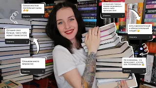 КНИГА, В КОТОРОЙ… 🔥 50 книг 📚🌸 по *особым* запросам подписчиков 📖👌