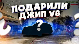 ПОДАРИЛИ НАШ ДЖИП РАНДОМНОМУ ПОДПИСЧИКУ?