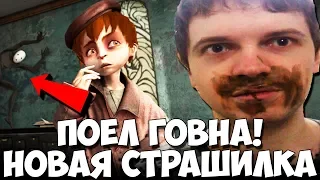 ПАПИЧ ИГРАЕТ В СТРАШИЛКУ! ЕДИМ ГОВНО! ЛУЧШИЕ МОМЕНТЫ!