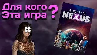 Зачем нужен Stellaris Nexus? // Анонс новой игры во вселенной Стеллариса