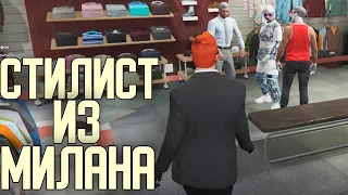 НАНЯЛ СТИЛИСТА - ПУТЬ В КИНО  GTA 5 Rainbow