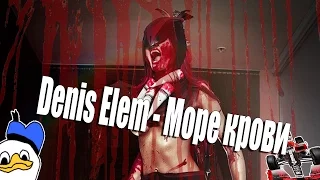 Denis Elem - Море Крови - Dota 2 песня (Official Music Video)