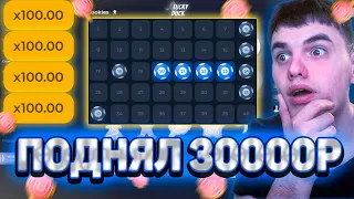 ПОДНЯЛ 30000Р НА ЛАКИ ДАК !!! / МЕМ, ПРОМОКОД НА ЛАКИ ДАК !!!