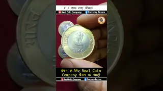 ₹ 10 shree Mata Vaishno devi shrine board coin real price and information