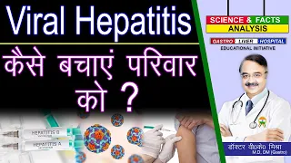 Viral Hepatitis कैसे बचाएं परिवार को ? || VIRAL HEPATITIS 8 WAYS TO PROTECT YOUR FAMILY