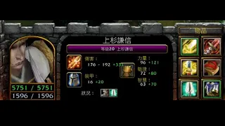 vlan平台 魔獸爭霸 信長之野望Fix V10G6B 上杉謙信 對面好壞 不打正面一直偷拆 那我也拆一下 緊張緊張 刺激刺激 我還有一句話想說 這模組真的很醜