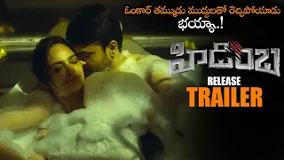 Hidimbha Movie Release Trailer || Ashwin Babu || Nandita Swetha || 2023 Telugu Trailers || NS