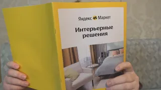 Кандарианский ЯНДЕКС МАРКЕТ