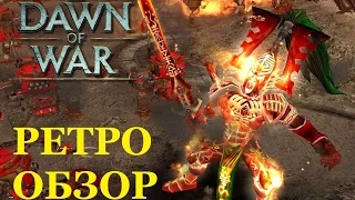 Warhammer 40,000: Dawn of War — Dark Crusade | ретро обзор