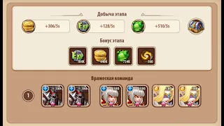 🔥Idle Heroes🔥 Кампания пустоты 1-7-1 Void campaign