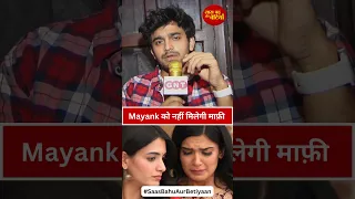 Yeh Hai Chahtein: Arjun never forgives Mayank for his behaviour | SBB