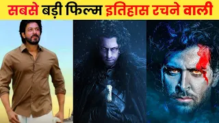 10 Biggest Upcoming Movies | Hrithik Roshan Vs Shahrukh Khan Vs Salman Khan (2021-2023 )