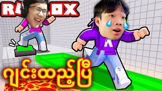 ဂျင်းထည့်လို့အကောင်းဆုံး Roblox ဂိမ်း 🤣🔥 @Kwam_Official