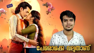 Sureshinteyum Sumalathayudeyum Hridayahariyaya Pranayakatha Malayalam Review | Binge Reviews