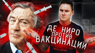 как СВЯЗАНЫ АУТИЗМ и ВАКЦИНЫ?? | Разбор фильма VAXXED