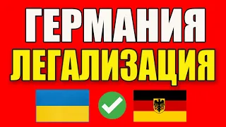 Как получить статус беженца в Германии? Пособия и помощь