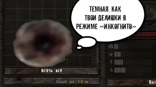 S.T.A.L.K.E.R. l Нашла ТЕМНУЮ ДУШУ l Тернистый путь #5