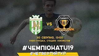 Чемпіонат U-19. «Карпати» (Львів) — СК «Дніпро-1». Огляд матчу