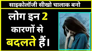 5 Psychology Facts Of Human Behaviour 🧠🤯| 5 सबसे अद्भुत मनोवैज्ञानिक बातें | Amazing Facts | #shorts