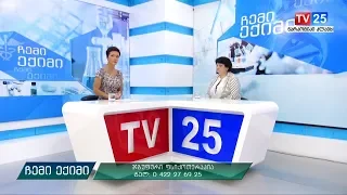 ჯგუფური ფსიქოთერაპია 05 07 2018