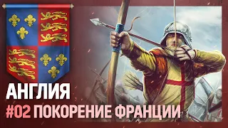 АНГЛИЯ - Покорение Франции [Europa Universalis IV | Anglophile] №2