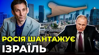 ІРАНСЬКІ ДРОНИ МОЖУТЬ АТАКУВАТИ ТЕЛЬ-АВІВ | Мета путіна - знищити україну / ПОРТНИКОВ