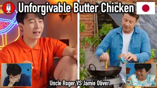 #229 Japanese React to Uncle Roger HATE Jamie Oliver Butter Chicken