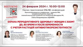 Охрана репродуктивного здоровья у женщин с ВЗОМТ до, во время и после беременности