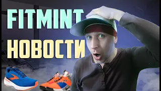 Когда листинг ? Новости и обзор приложения FITMINT⭐️