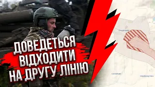 Как так? Очеретино бросили БЕЗ ОБОРОНЫ. РФ промчалась по пустому село. В ВСУ заявили: облажались