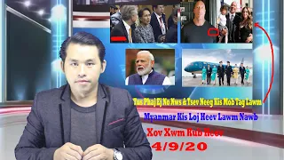 Breaking News Kub Heev Tus Phaj Ej Mekas No Tsev Neeg Kis Mob Tag Li Lawm & Myanmar Kis Loj 4/9/20