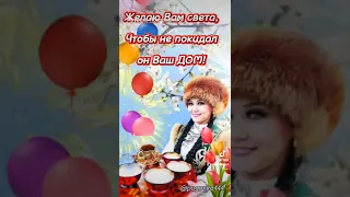 ПОЗДРАВЛЯЮ С ПРАЗДНИКОМ НАУРЫЗ!