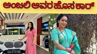 Actress Anjali New car |Ramachari | ರಾಮಾಚಾರಿ | Colors kannada | Nethravathi | ನೇತ್ರಾವತಿ  | uday tv