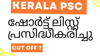 📢Chief Storekeeper - STATEWIDE. - Forest Industries(Travancore) Limited