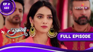 Udaariyaan | उड़ारियां | Episode 660 | 18 April 2023