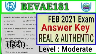 BEVAE181 DECEMBER 2020 previous year question-Answer key : MCQ Based Exam Hindi