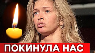 Брежнева ушла тихо и навсегда : Пришли шокирующие подробности...