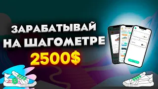 Пошагово рассказываю, как заработать 5000 за пробежку | Полный обзор Stepn