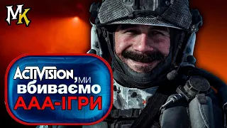 ДЕШЕВА ПАРОДІЯ Call of Duty: Modern Warfare III 2023?