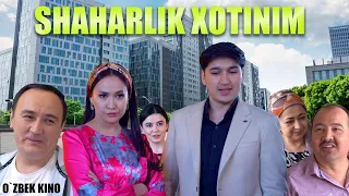 Shaharlik xotinim (O`zbek kino) Шаҳарлик хотиним