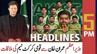 ARYNews Headlines | 5 PM | 22nd September 2021